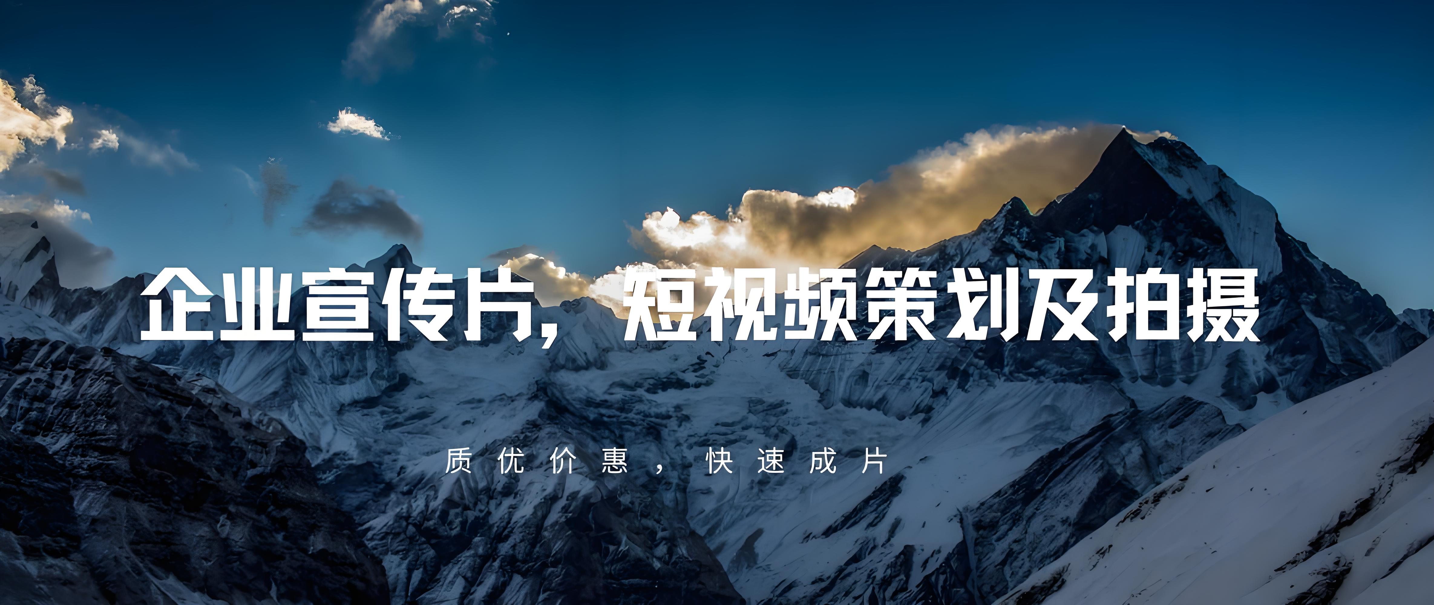 山東宣傳片制作，山東宣傳片制作公司，濟南宣傳片制作